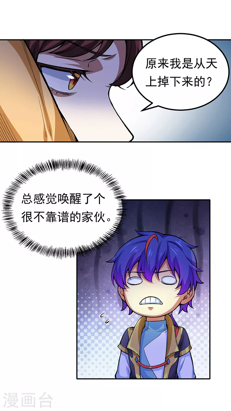 第412话 让我跟着你吧13