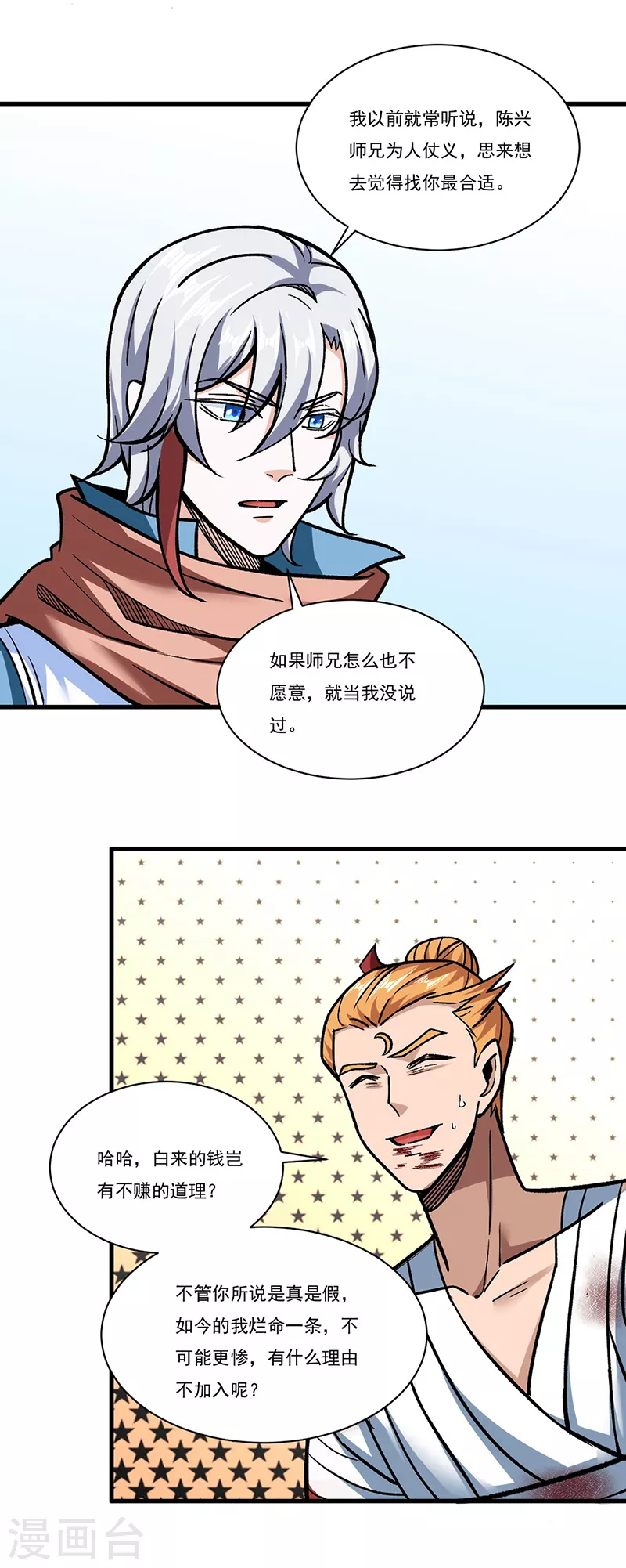 第308话 故人相见16