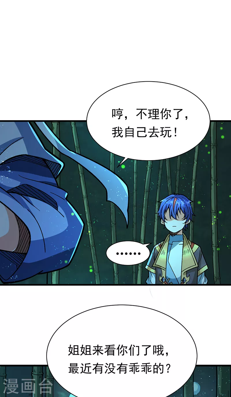 第411话 地底女尸3