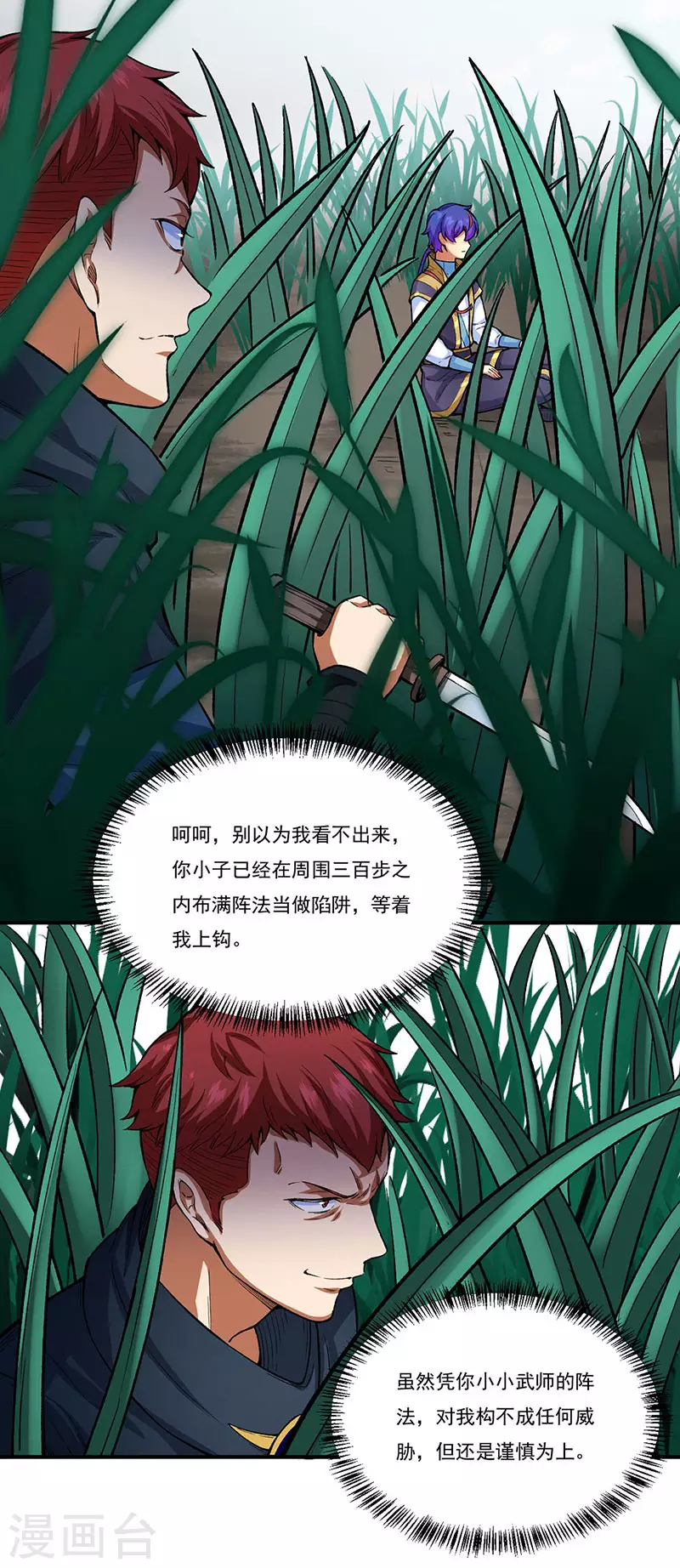 第431话 神毒娘子10