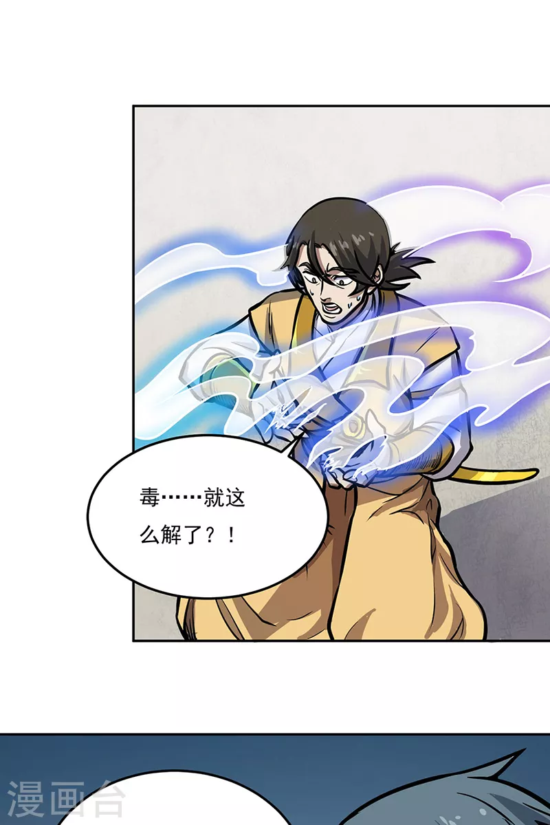 第457话 亲卫团24