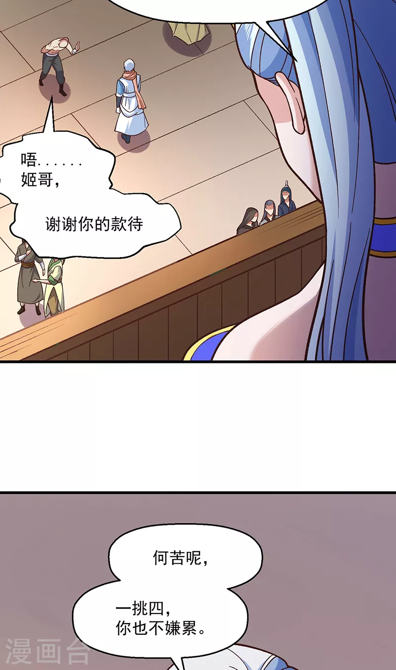 第443话 水晶女神的传闻2