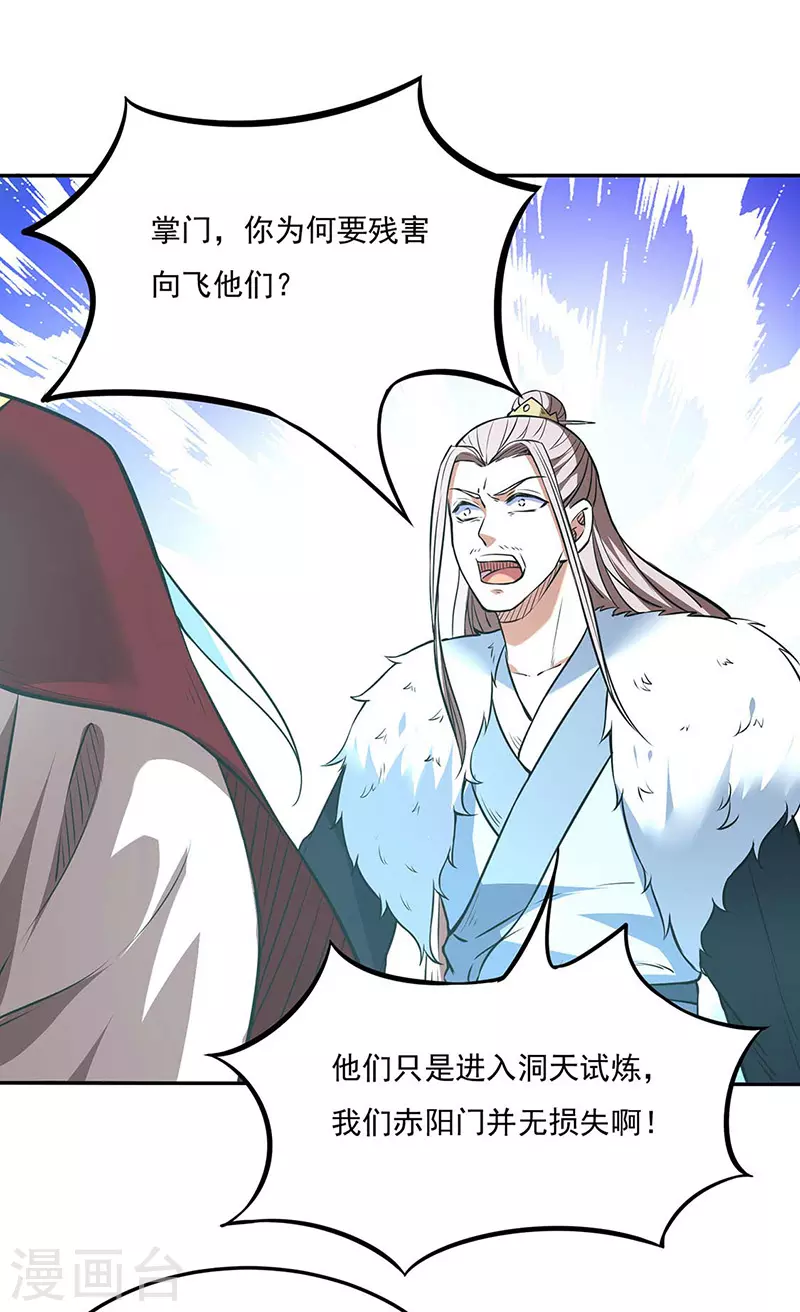 第200话 赤阳之灾21