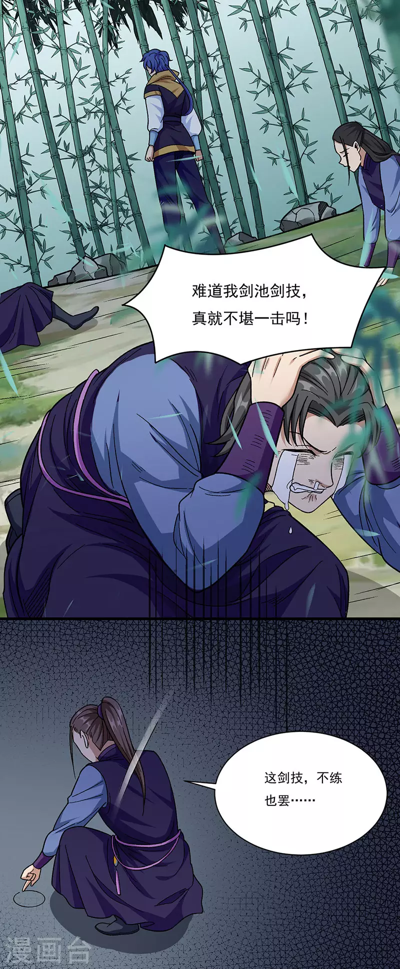 第379话 大大的羞辱34