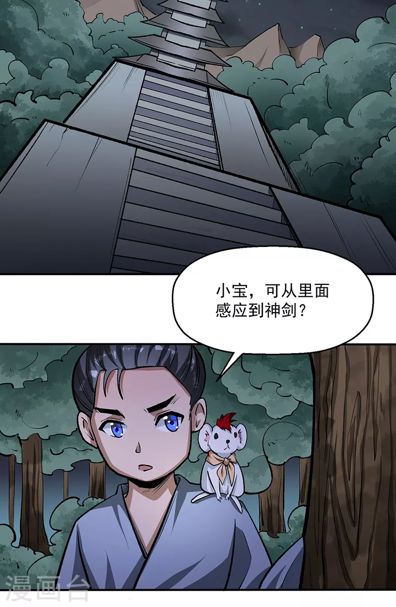 第478话 佳人所在26