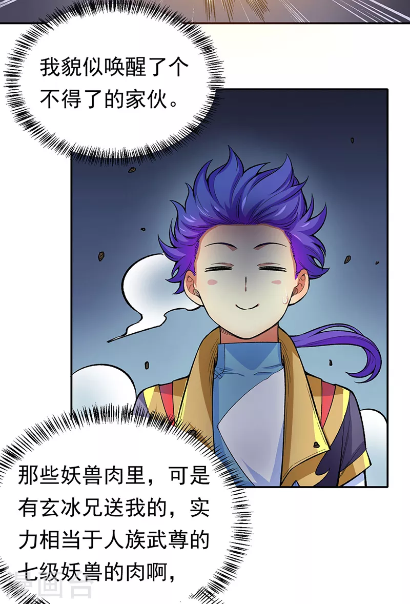第412话 让我跟着你吧21