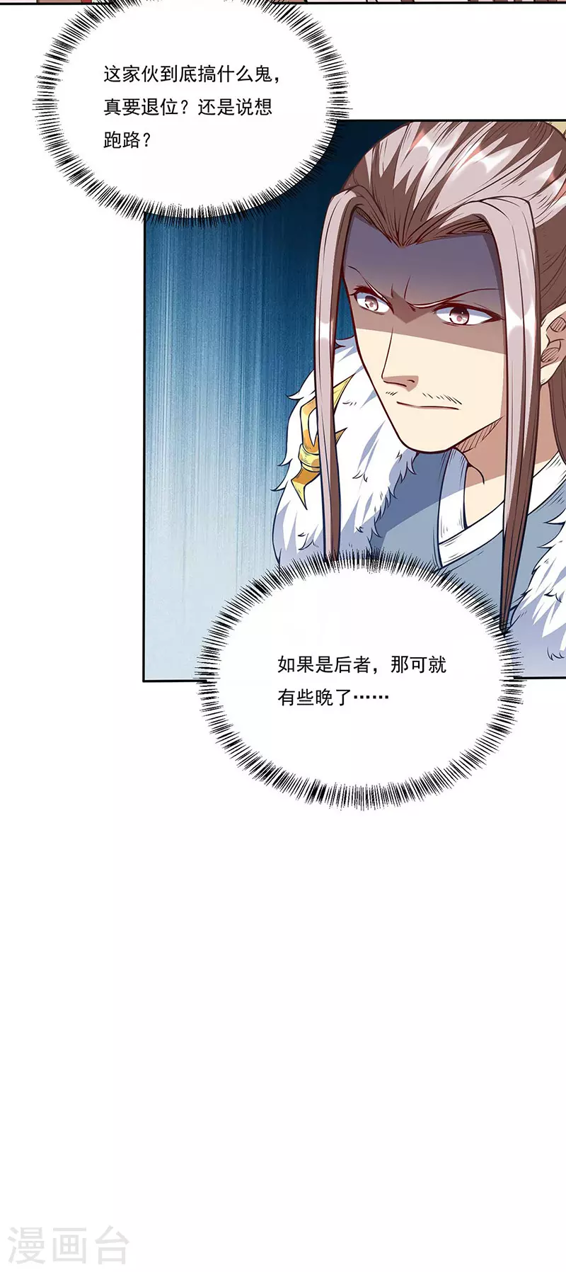 第200话 赤阳之灾5