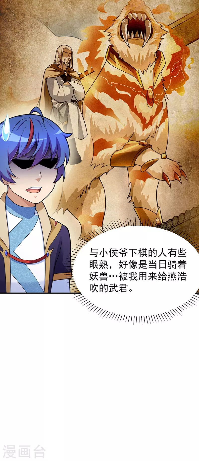 第140话 对棋武君！18