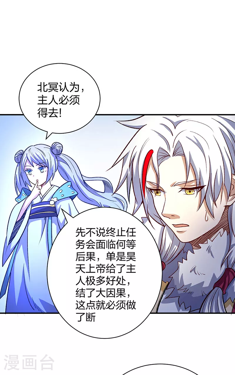 第567话 我是少教主？43