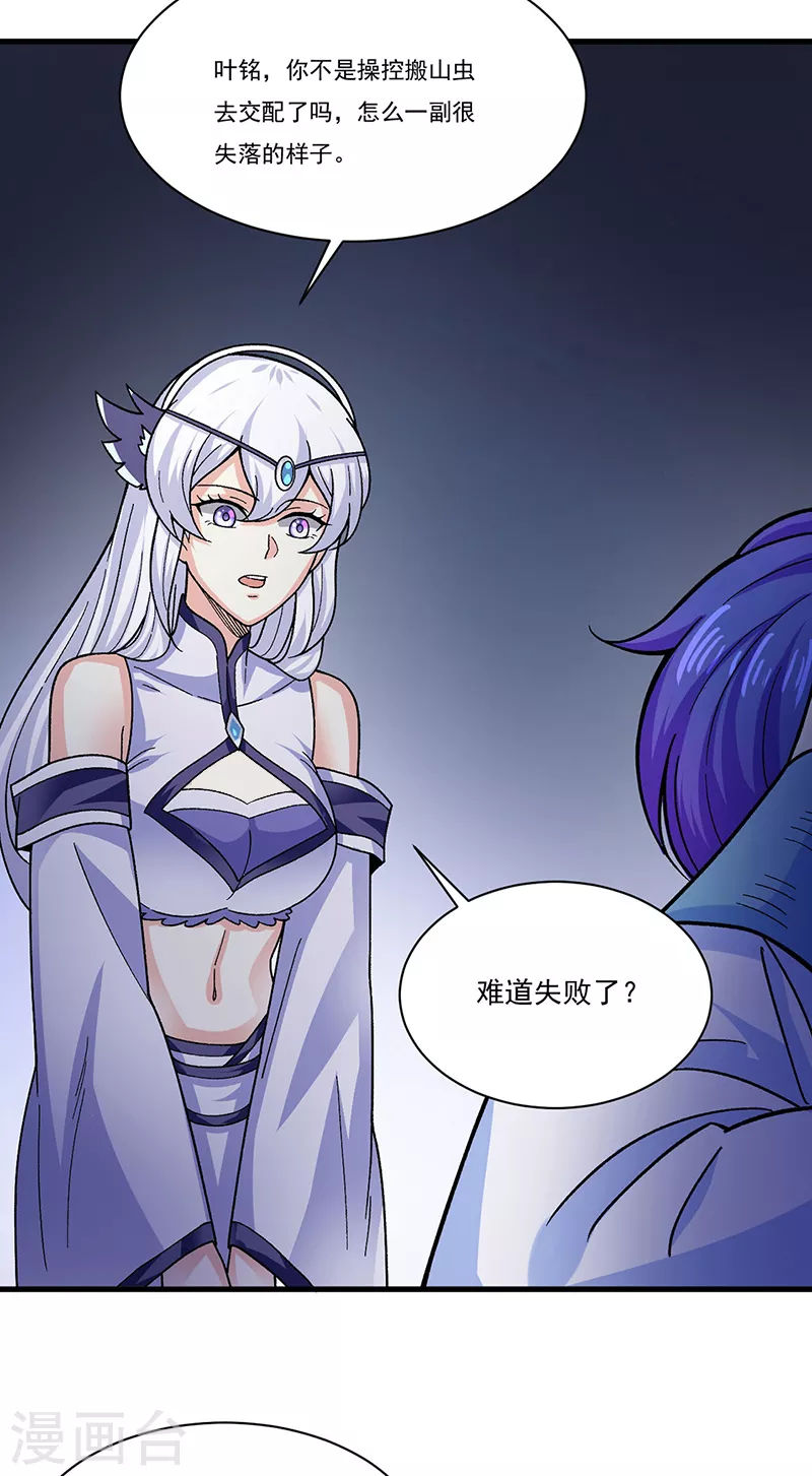 第384话 糟糕的体验15