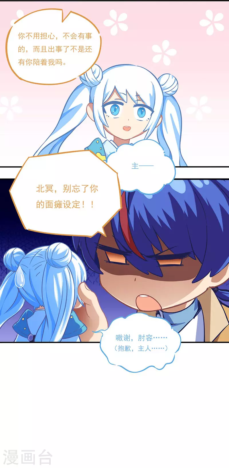 第133话 东齐国39
