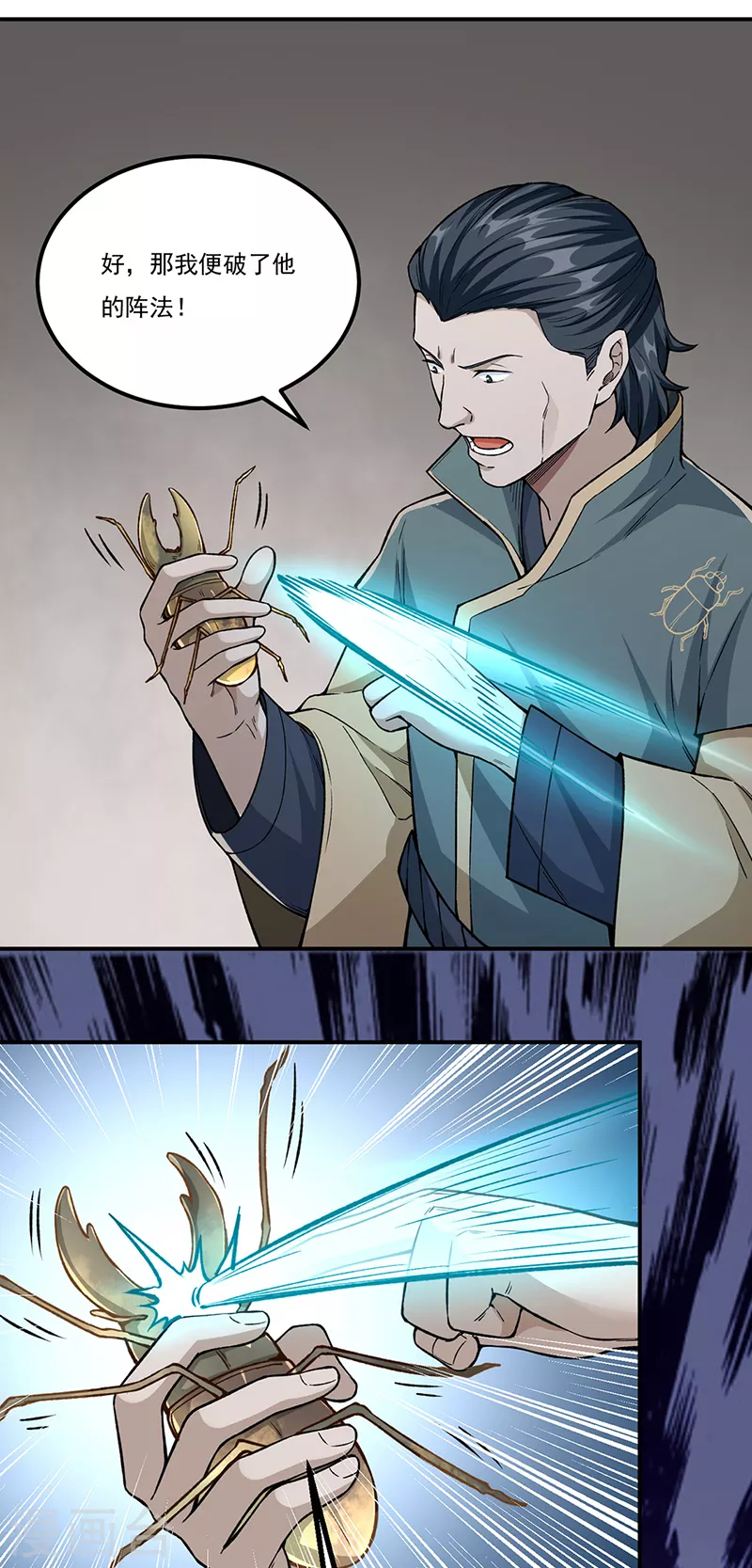 第385话 斗虫5