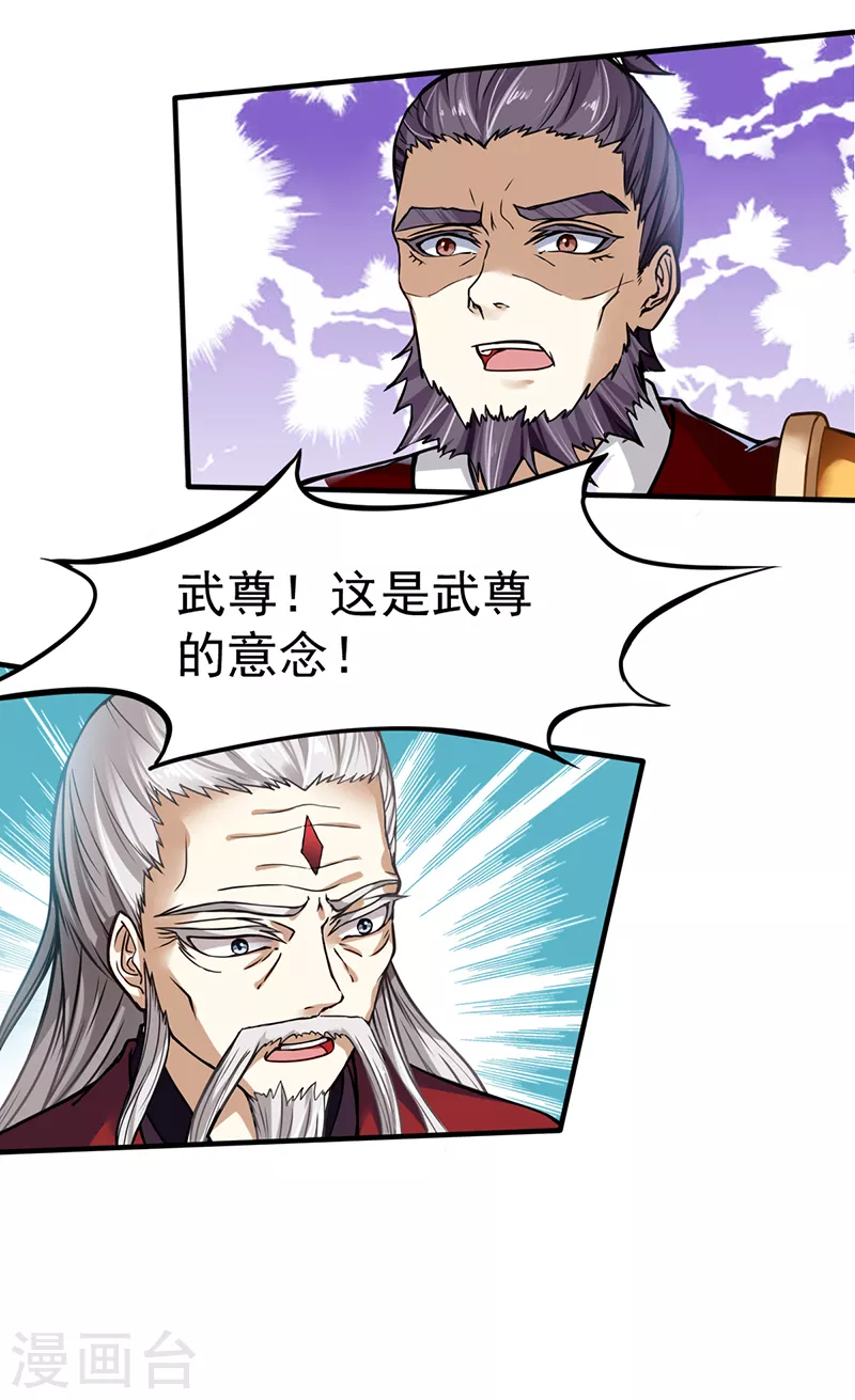 第9话 武尊意念33
