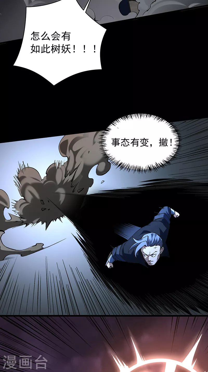 第485话 被迫离开31