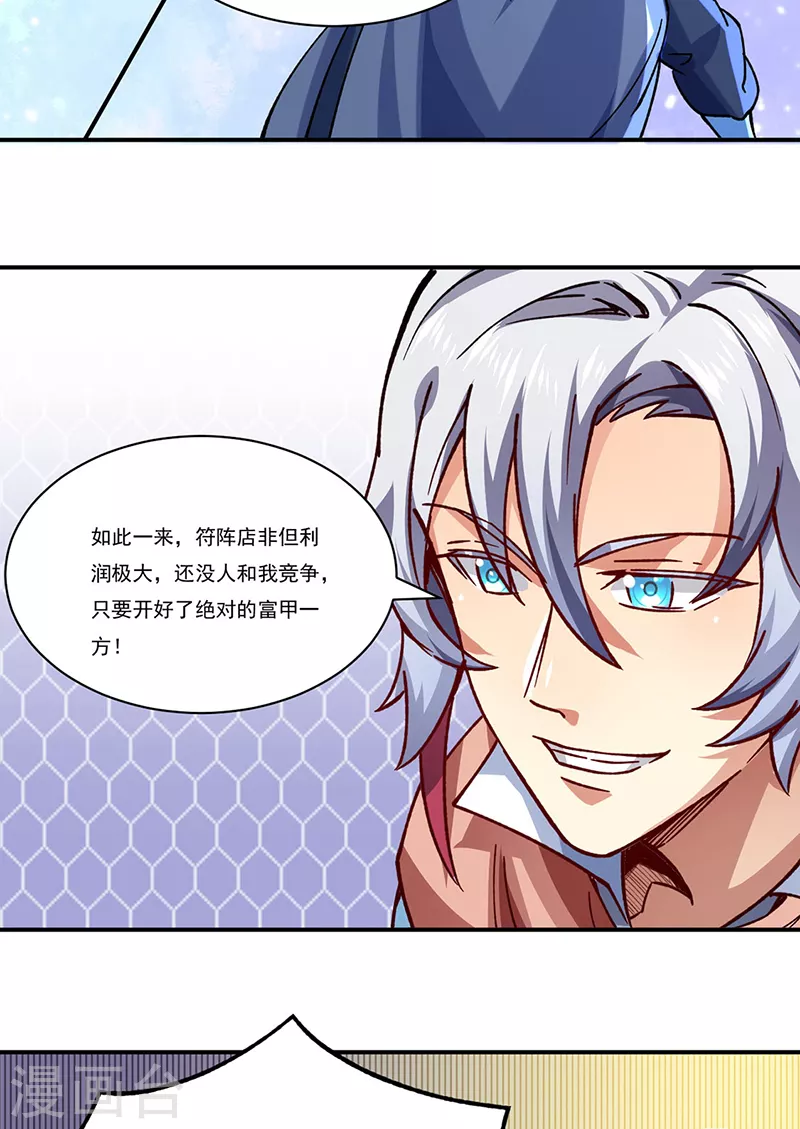 第310话 现实的毒打29