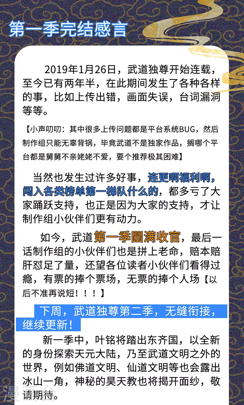 第一季完结感言0