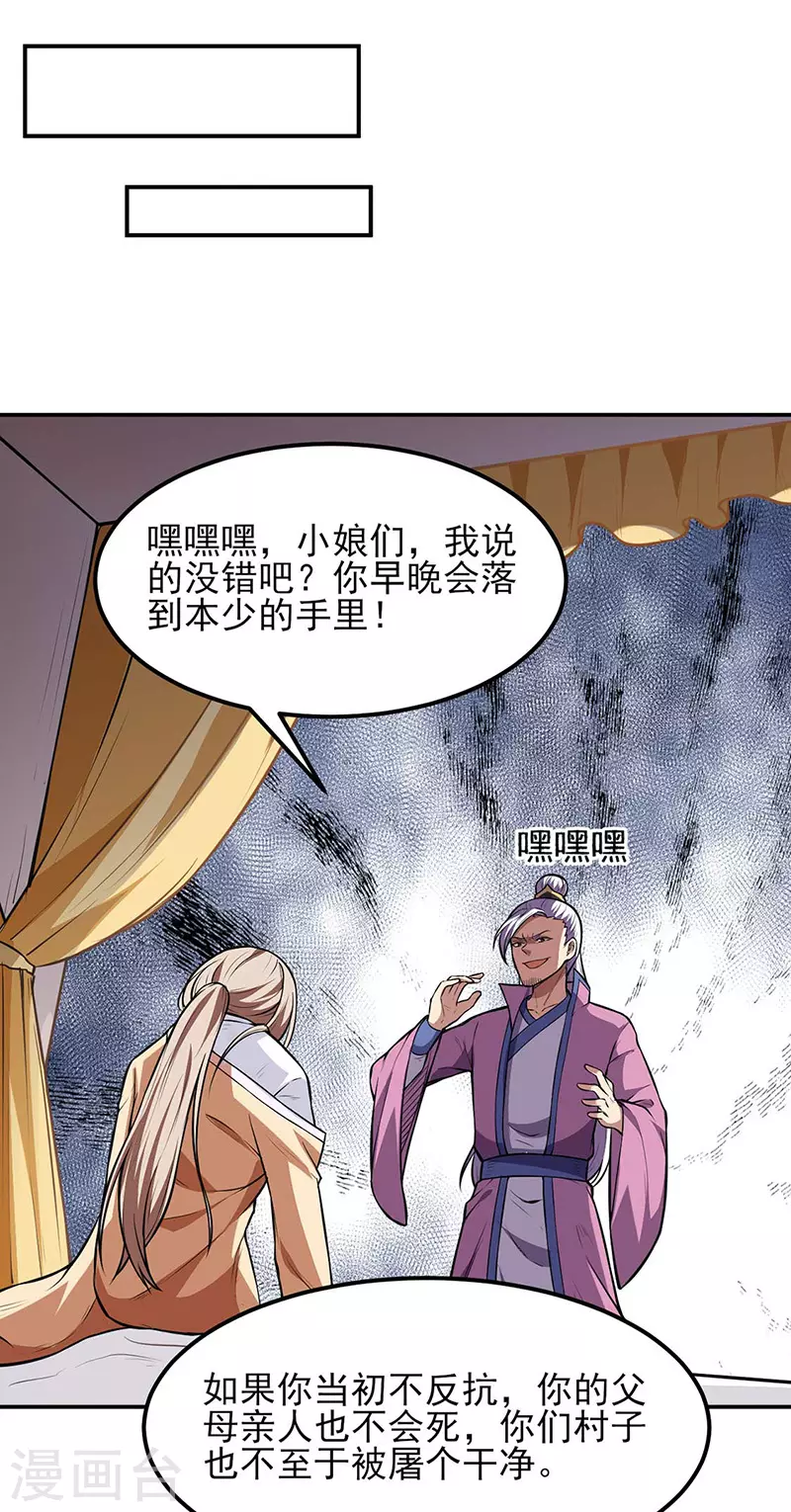 第177话 绝不放过！4