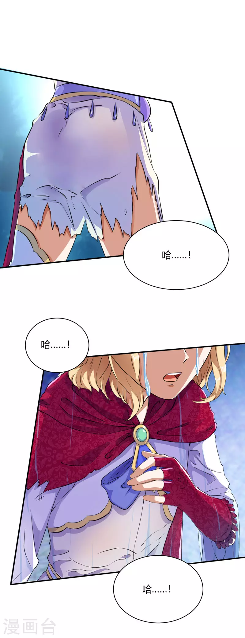 第124话 吃干抹净就溜了？0