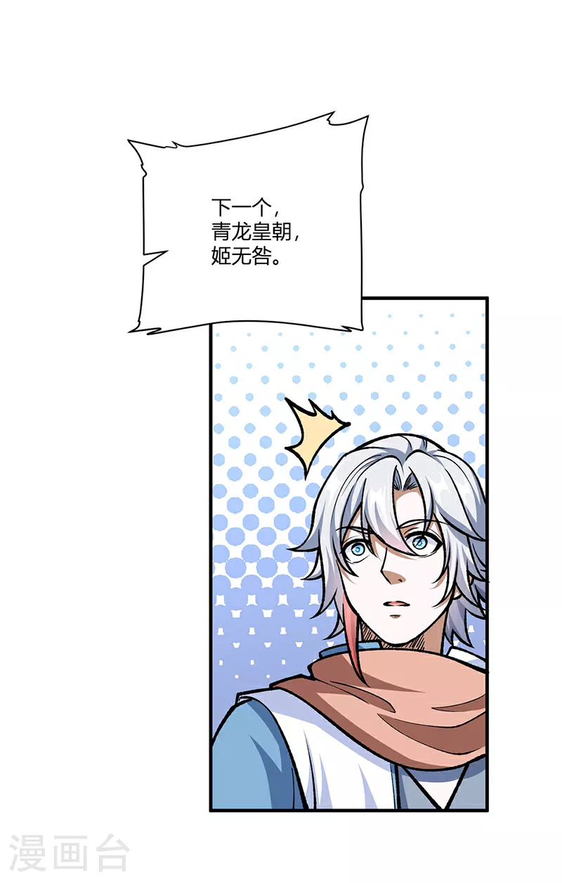 第594话 拒绝配合演出7