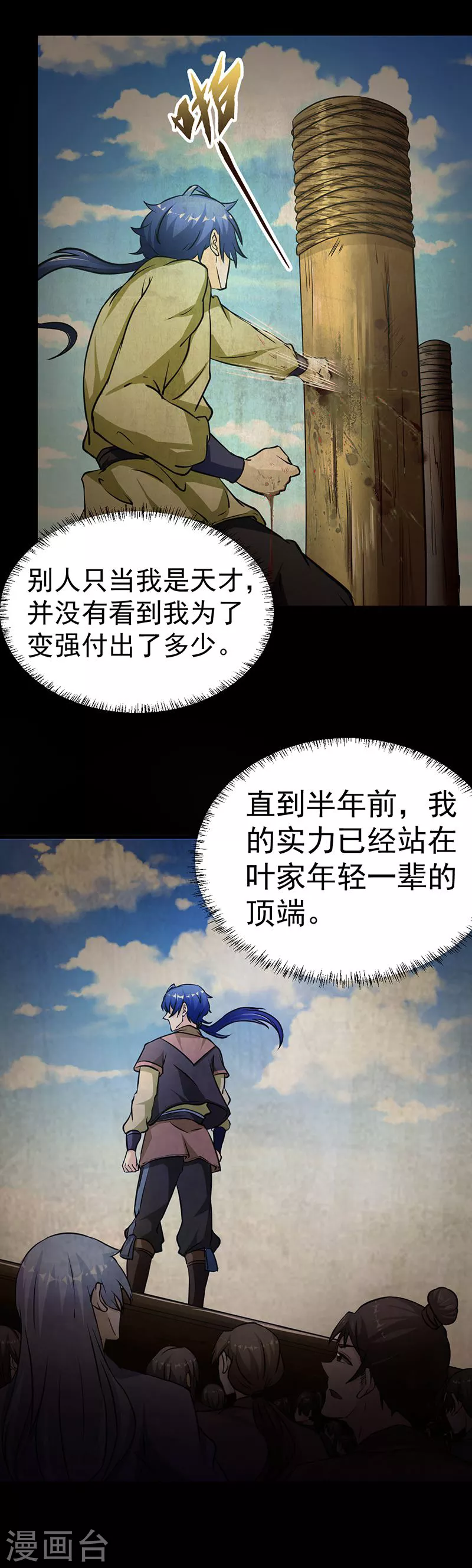 第1话 你渴望力量吗？14