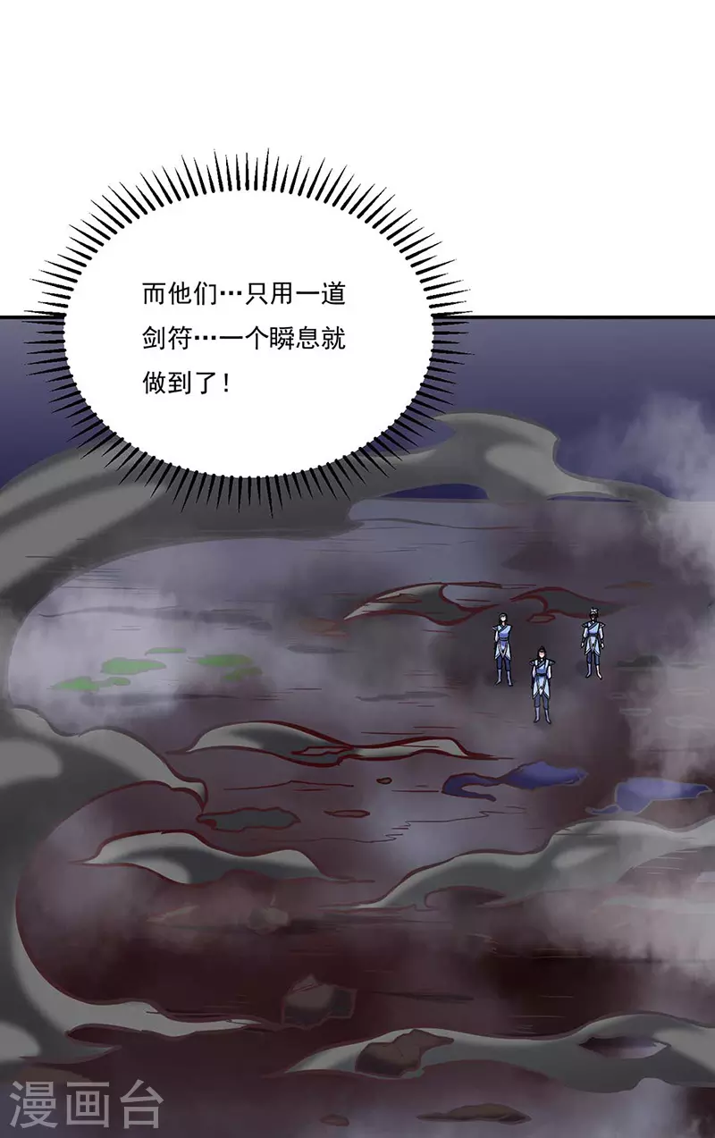 第196话 斩圣地弟子！11