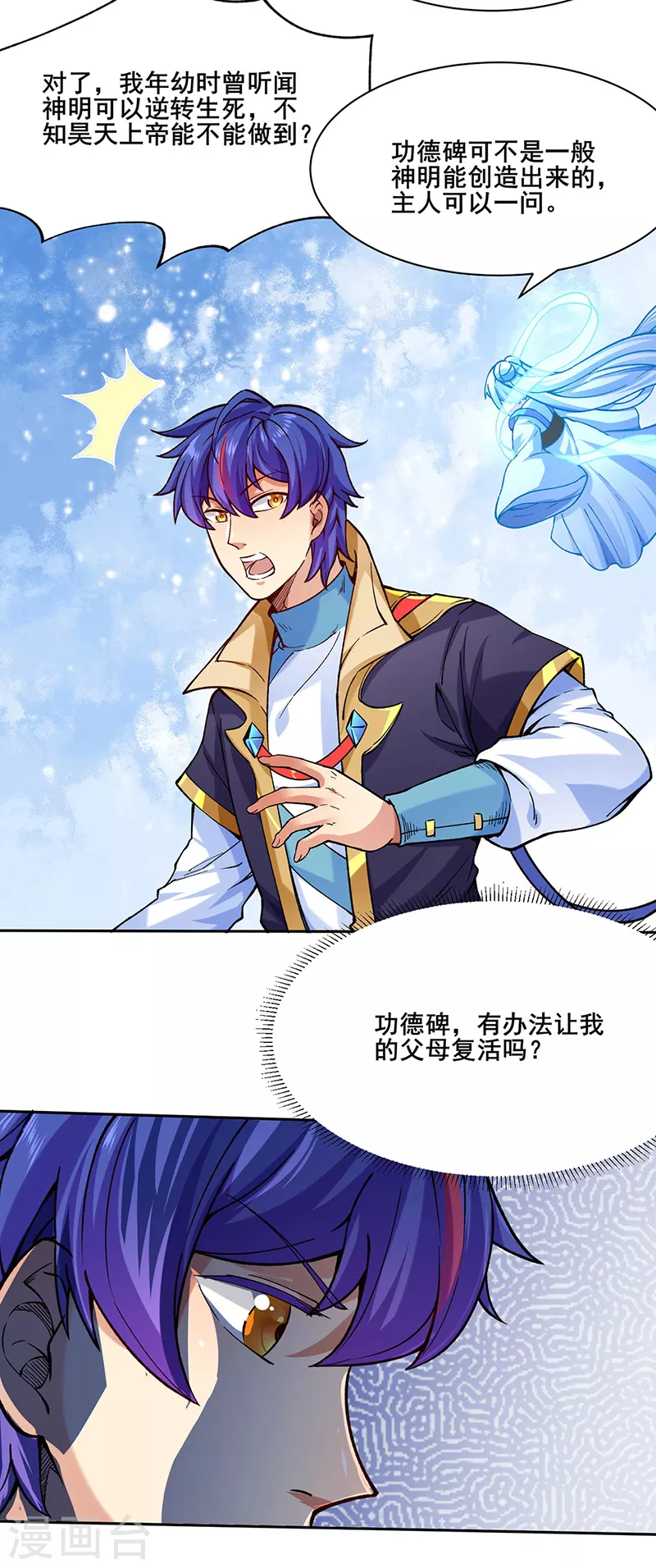 第266话 彻底摧毁16