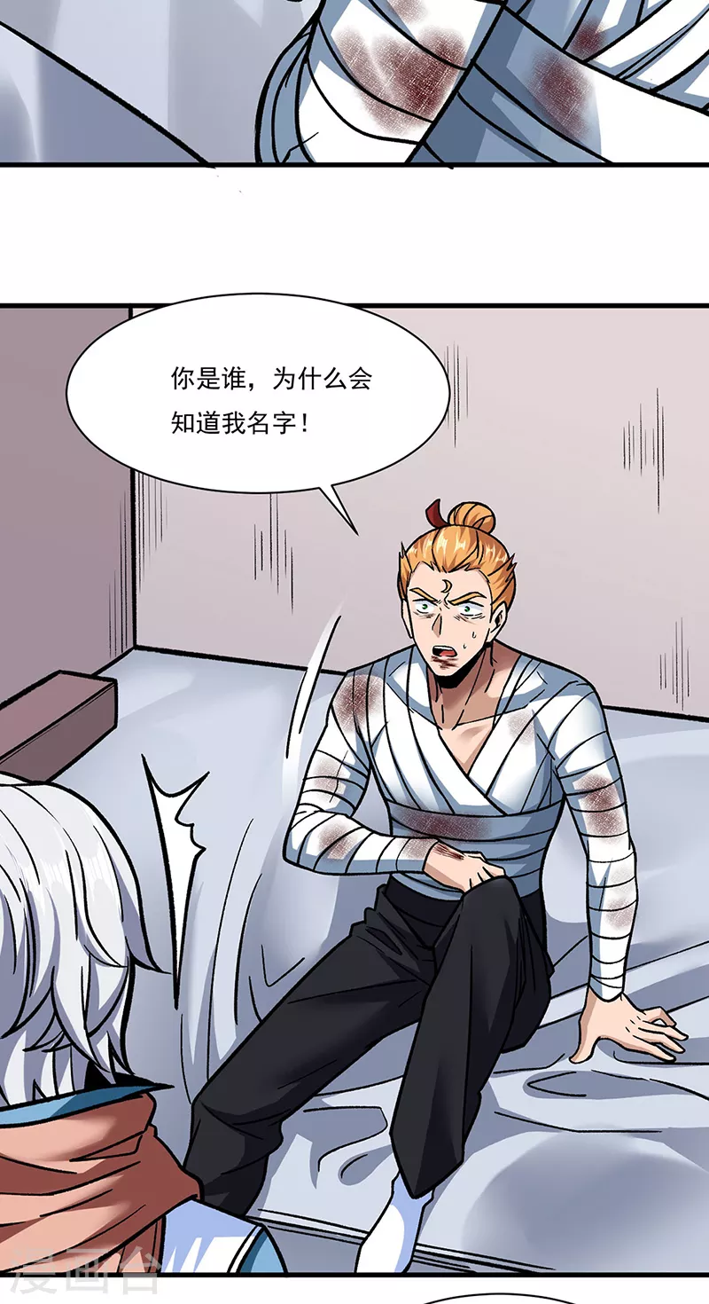第308话 故人相见10