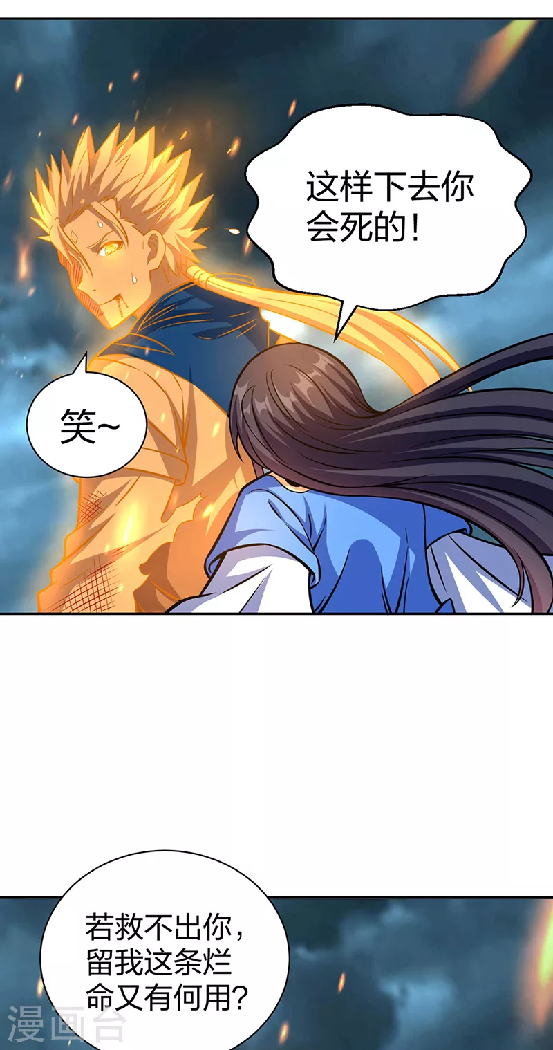 第494话 最后一道分身符！14