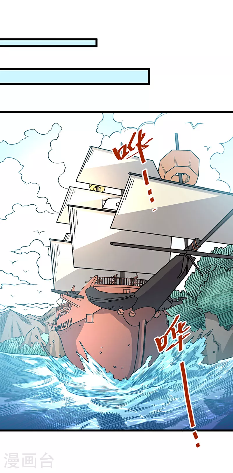 第591话 当面明抢49