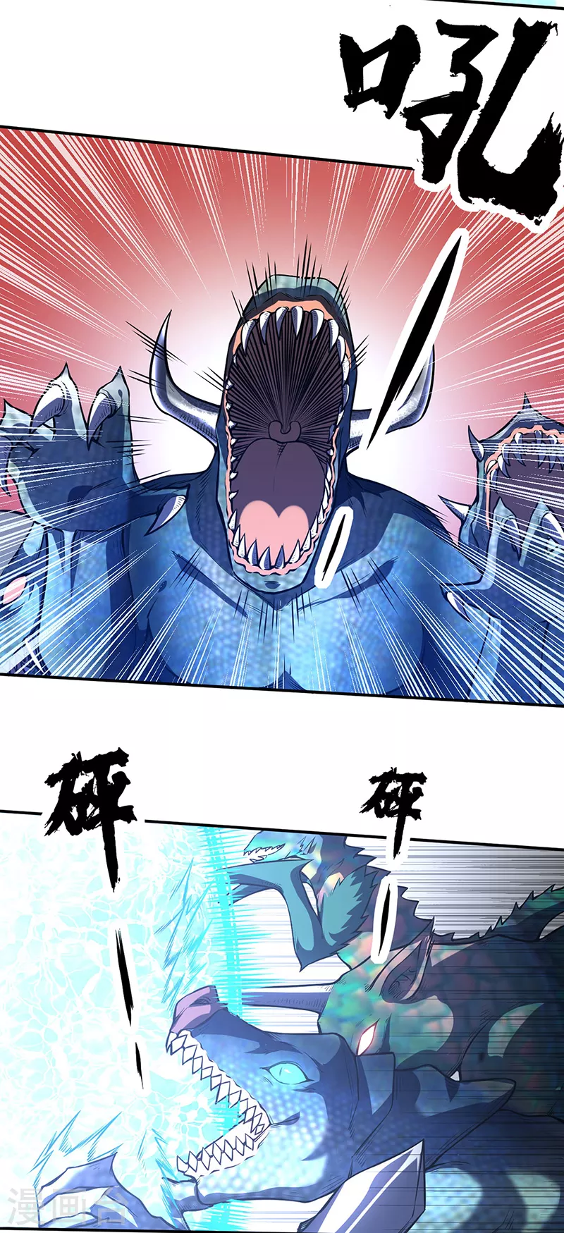 第245话 请你吃顿好的11