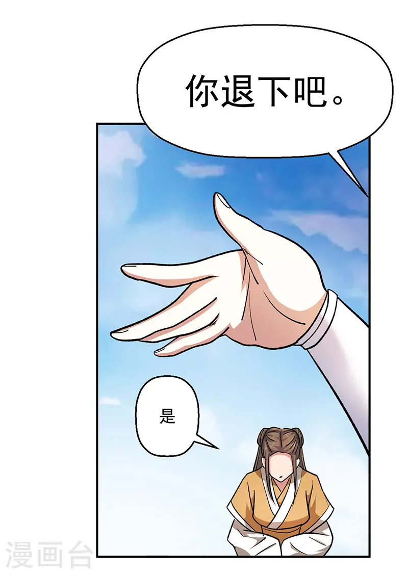 第537话 他是驸马？！5