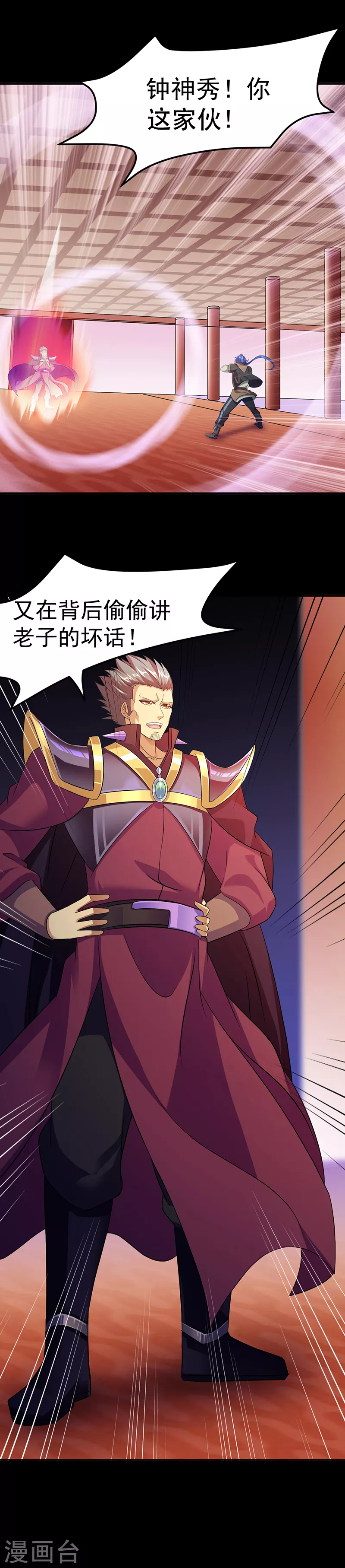 第88话 拜师17