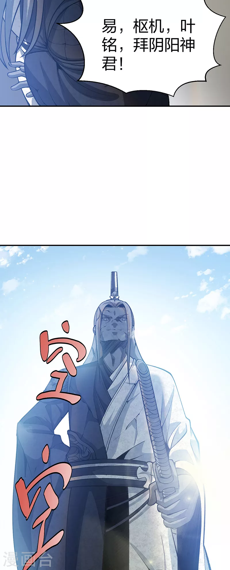 第396话 拜师大典32