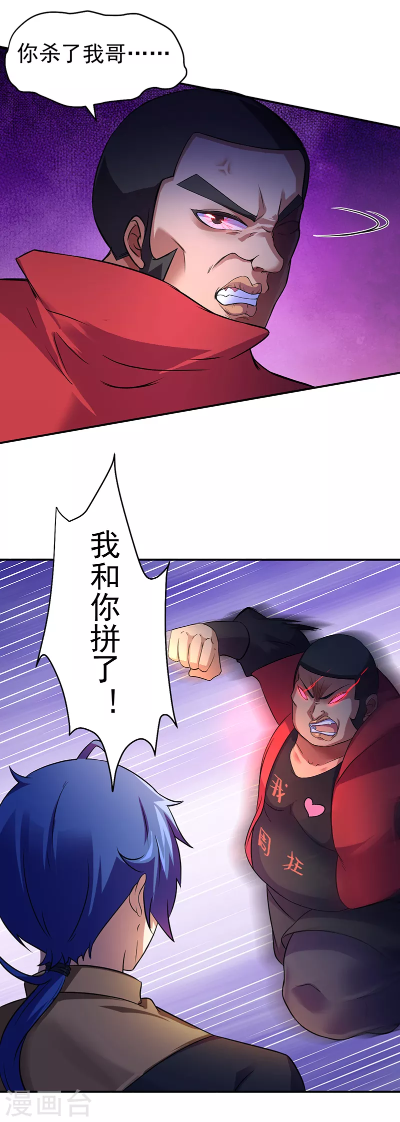 第58话 暗中保护5