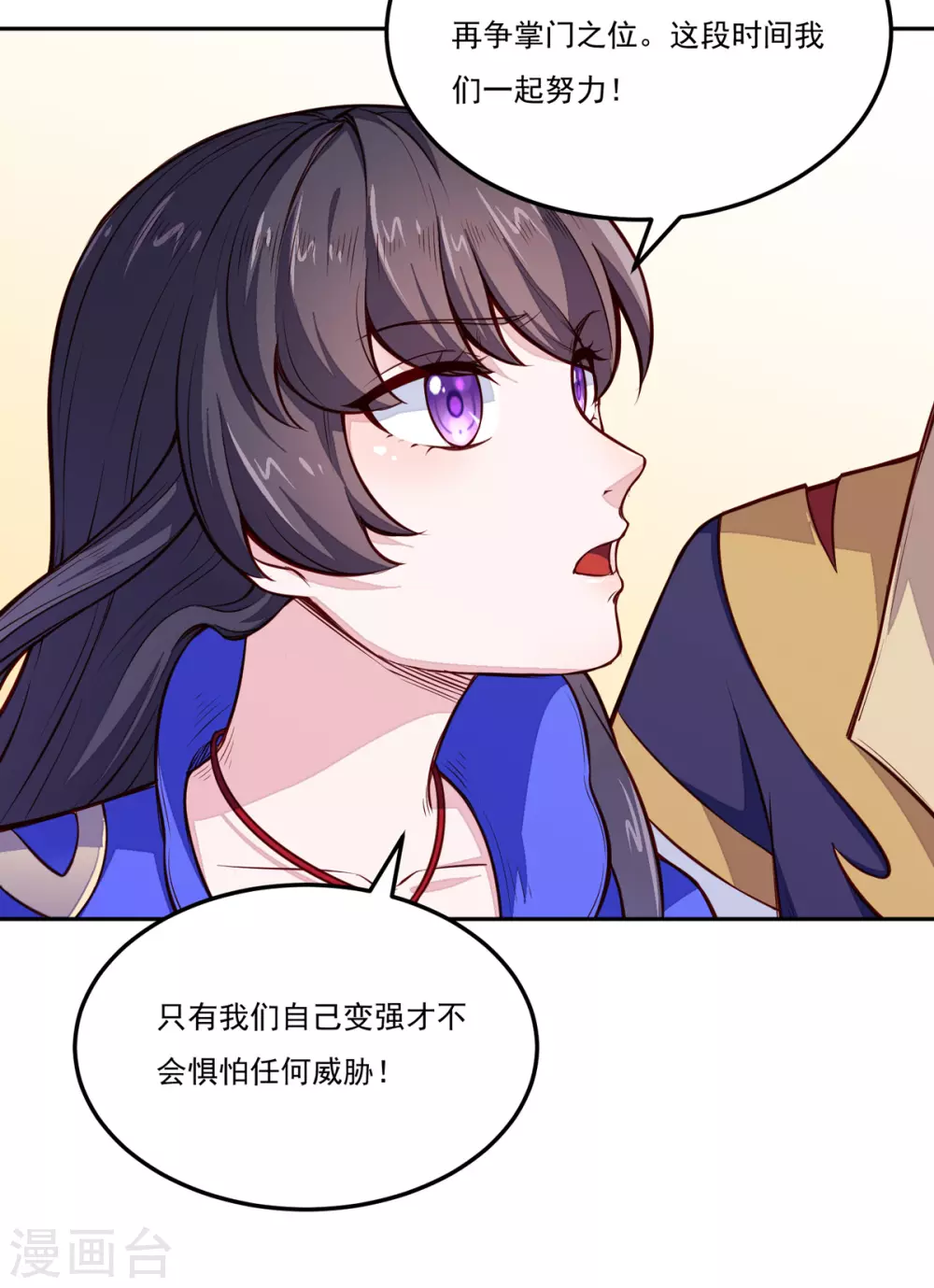 第174话 意境突破22