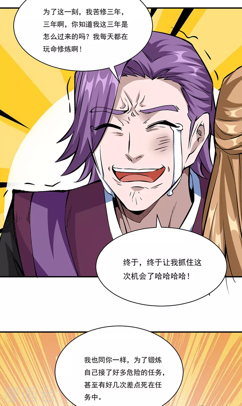 第327话 双重折磨3