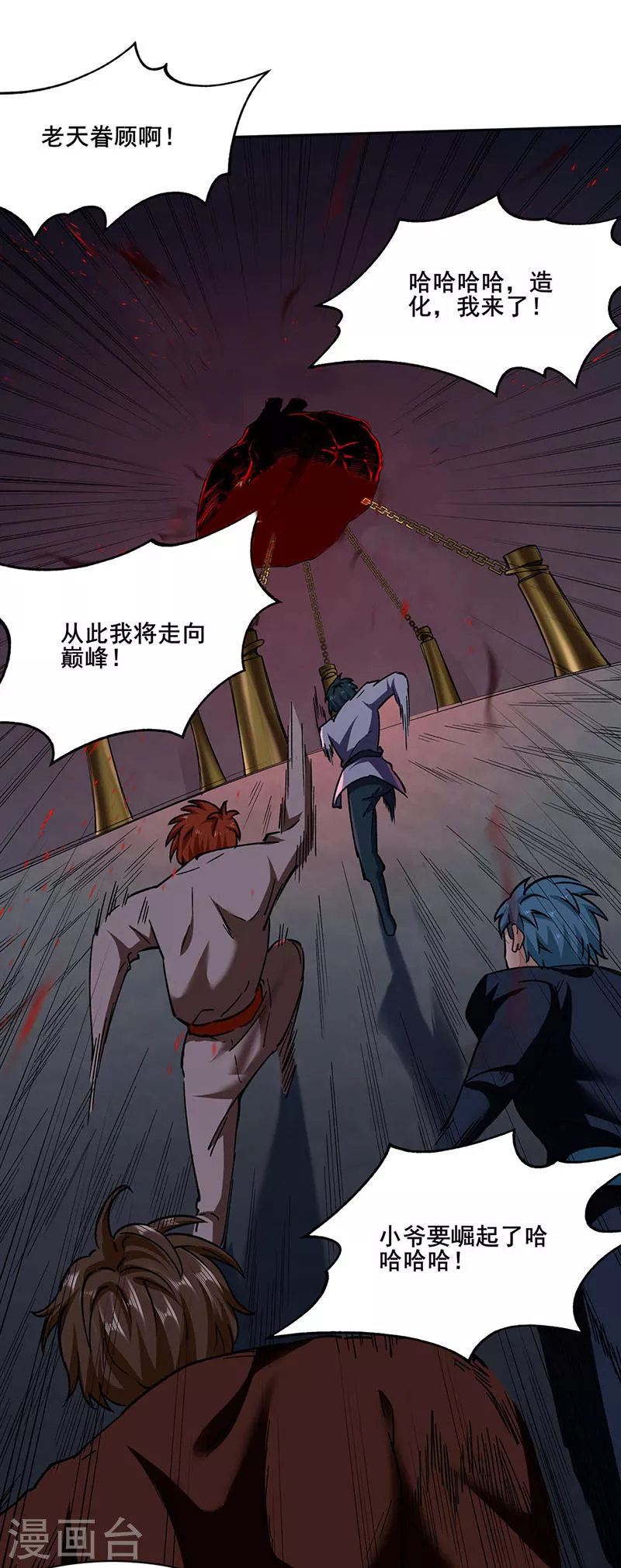 第304话 生命抽取0