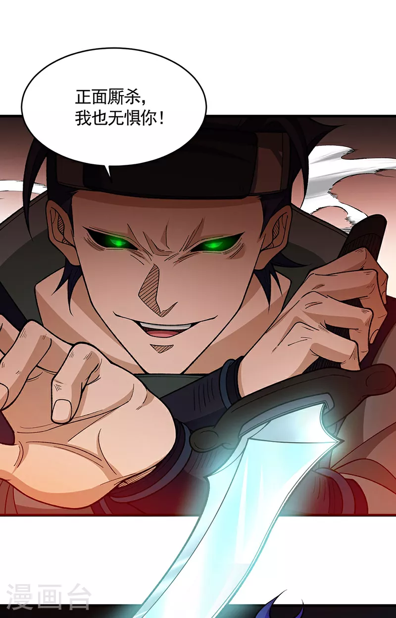 第613话 谁要与你正面厮杀？39