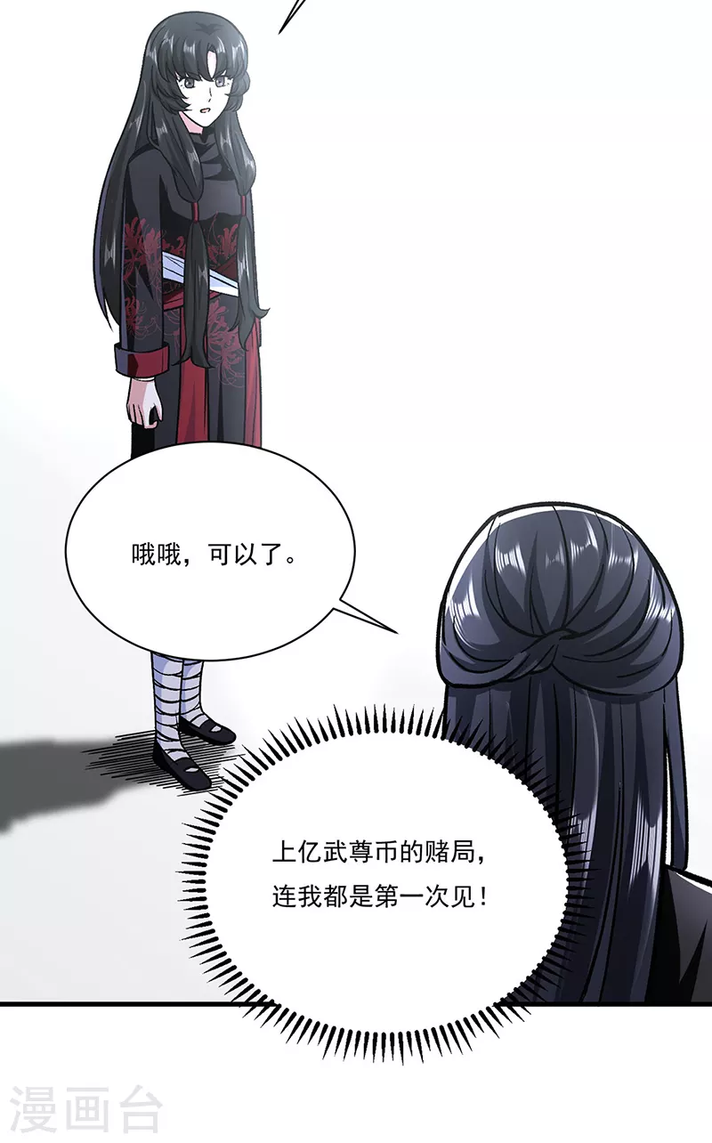第289话 于潋滟21