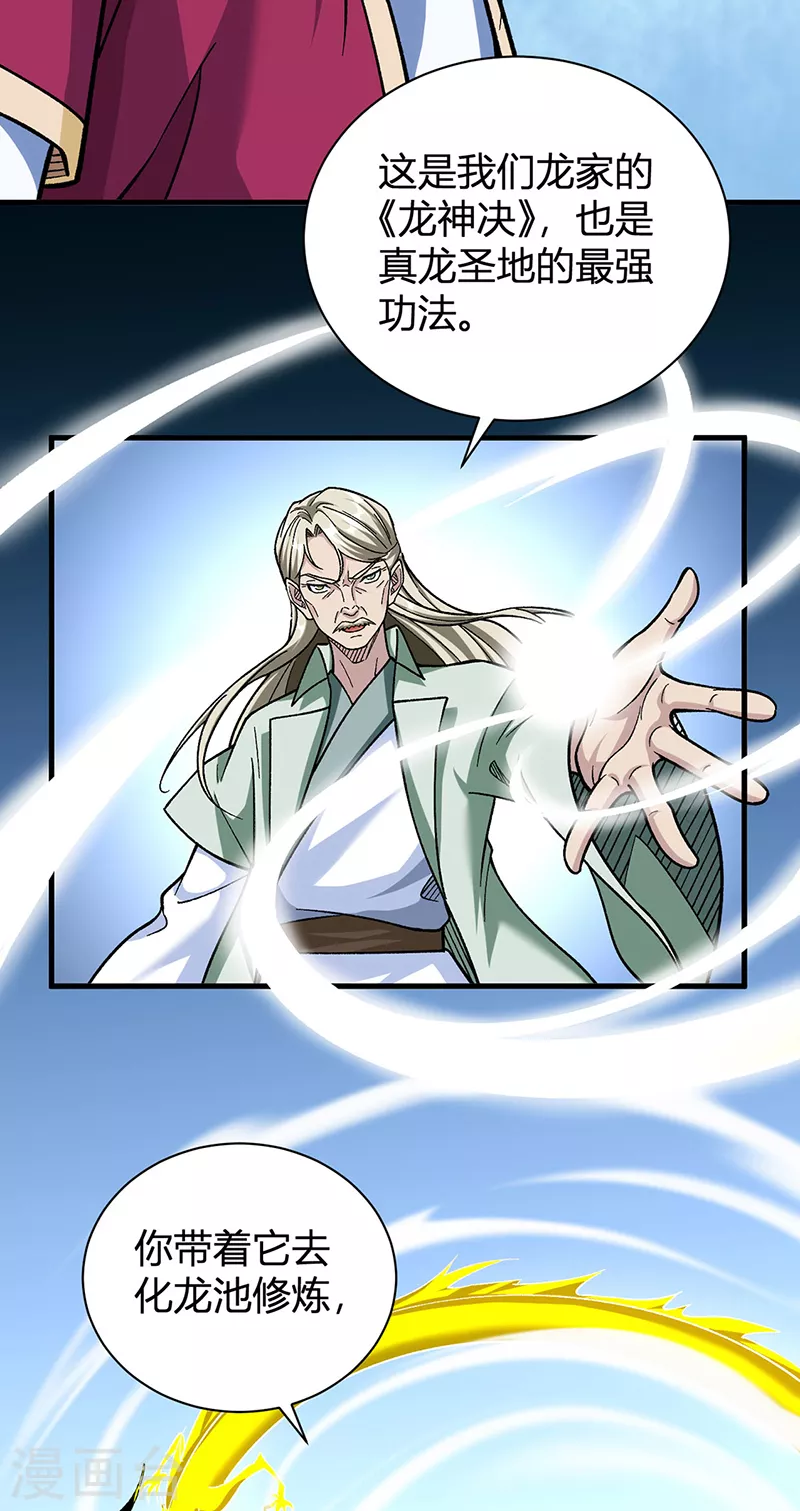 第414话 龙神决35