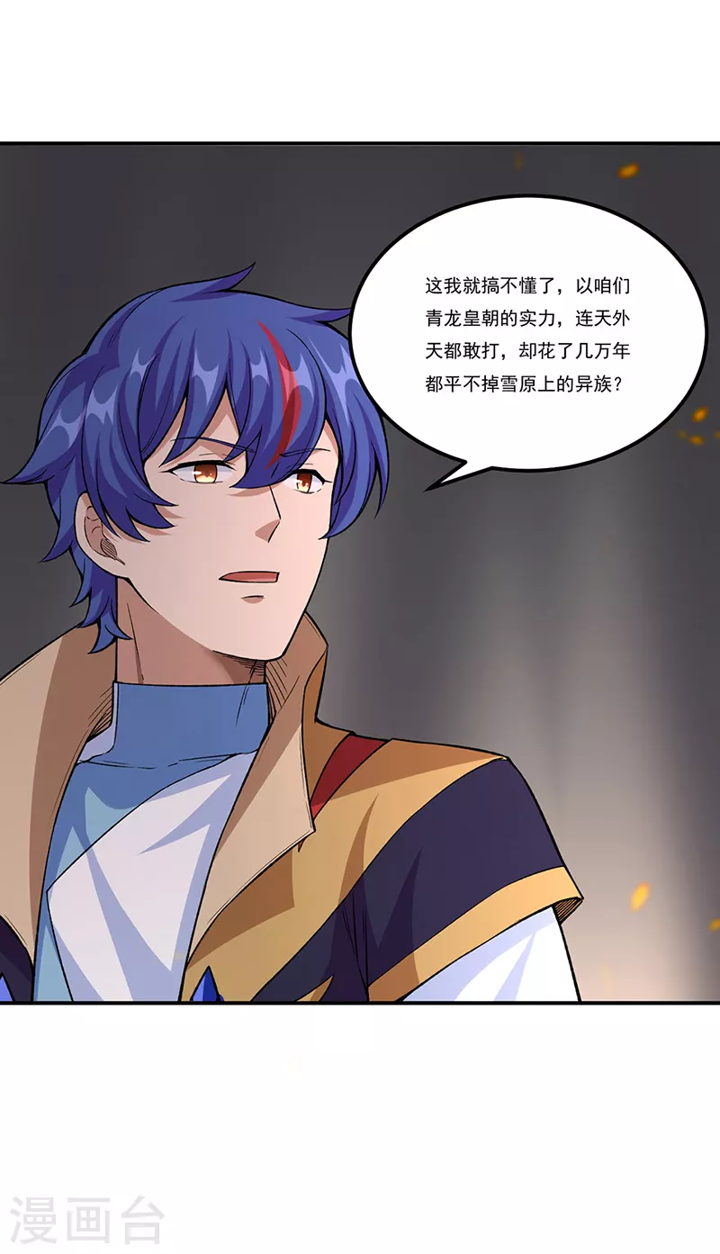 第345话 北方雪域32