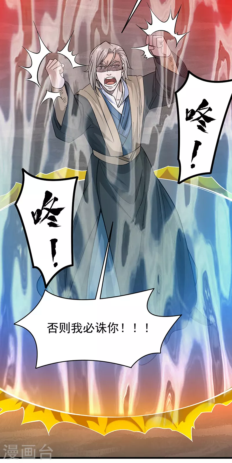 第382话 傀虫符道16