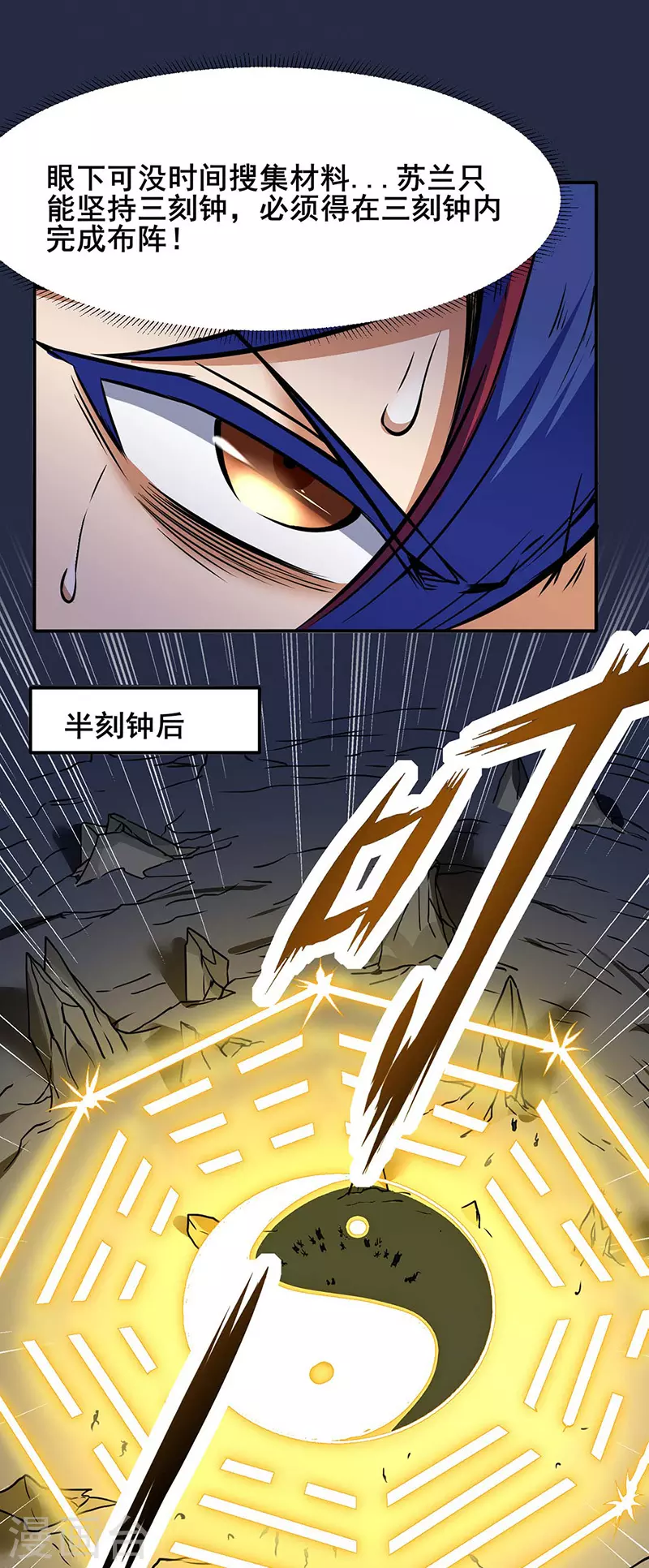 第192话 魔物杀阵！18