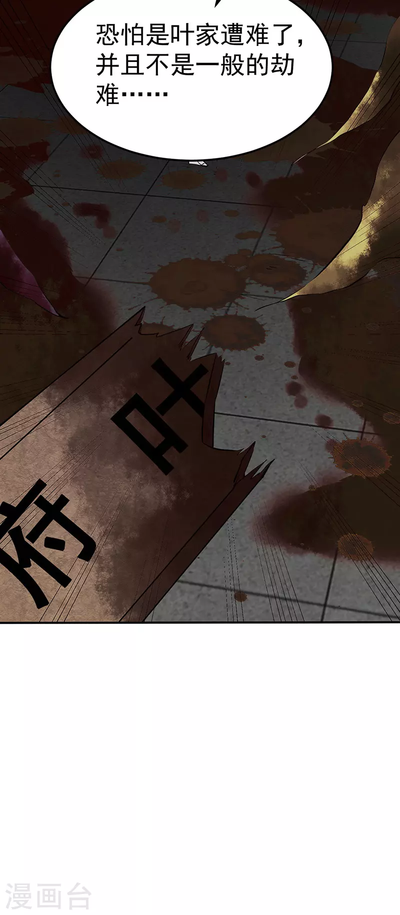 第149话 灭绝血脉！28