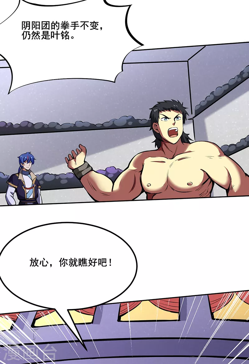 第251话 让你五招12