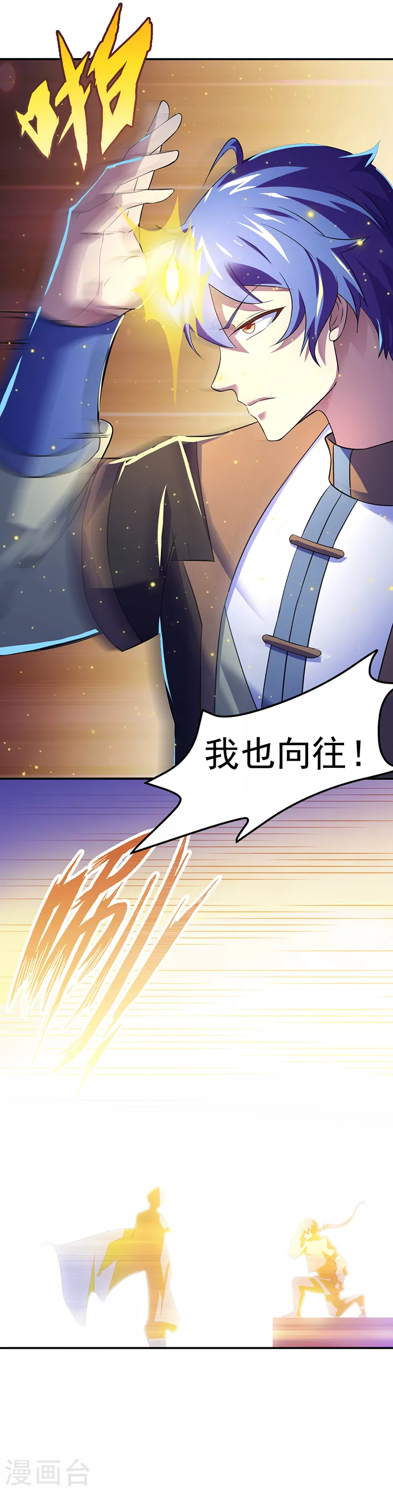 第51话 我也向往！19