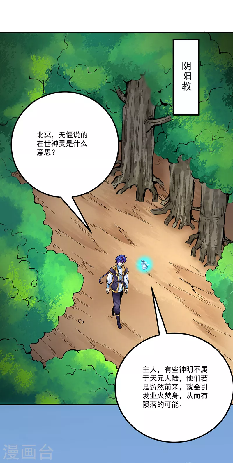 第378话 武神与神明12