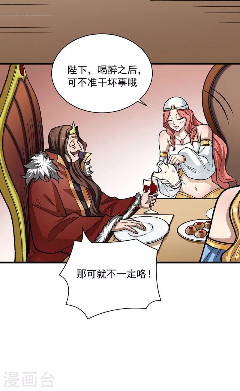 第487话 自相残杀16