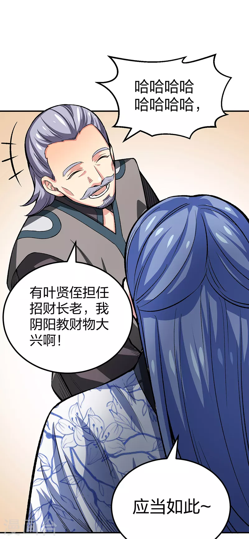 第397话 比拼赚钱37