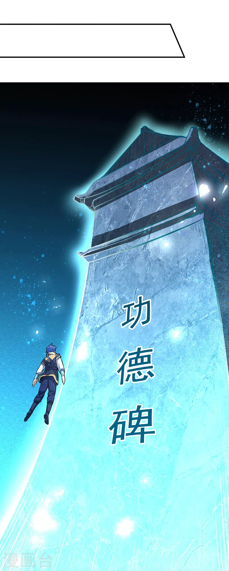 第248话 进升圣体！5